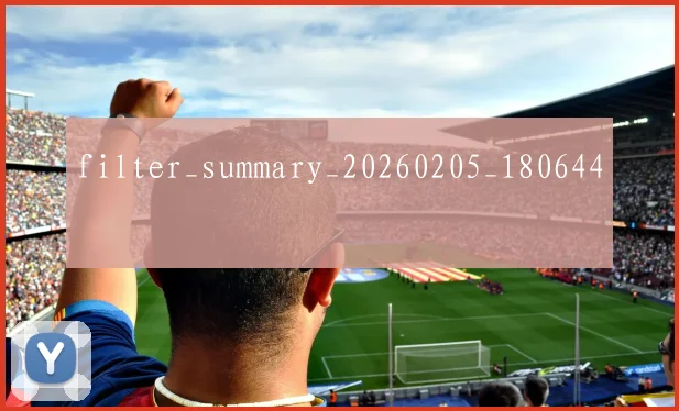 filter_summary_20260205_180644
